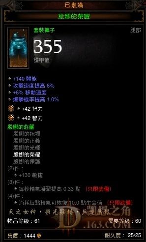 暗黑3秘术师未央篇 - 神级配装指南