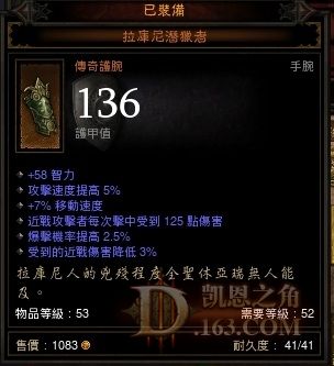 暗黑3秘术师未央篇 - 神级配装指南