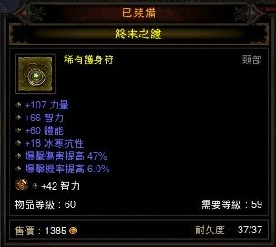 暗黑3秘术师未央篇 - 神级配装指南