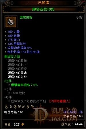 暗黑3秘术师未央篇 - 神级配装指南