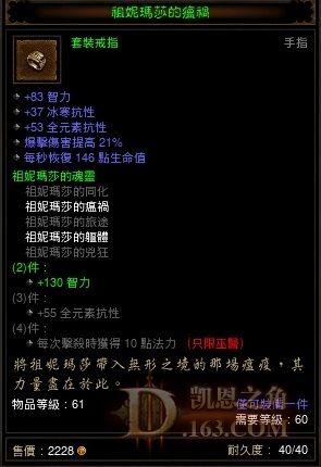 暗黑3秘术师未央篇 - 神级配装指南