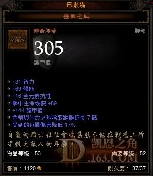 暗黑3秘术师未央篇 - 神级配装指南