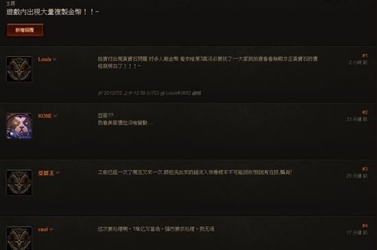 暗黑3亚服再曝BUG 可用黄宝石无限复制金币