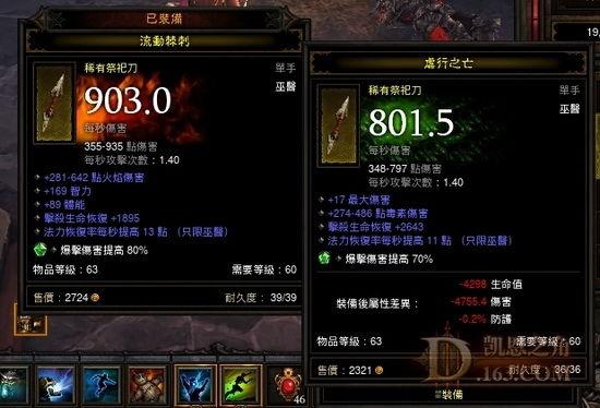 暗黑破坏神3巫医炼狱A3A4推熊的正确姿势_暗黑3巫医攻略 - 游久暗黑破坏神3官网-D3.UUU9.COM