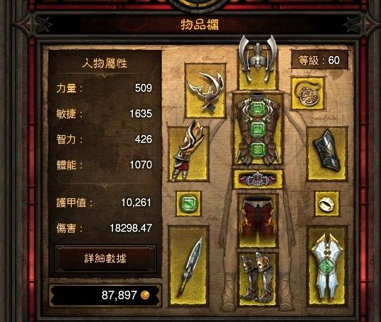 平民武僧的属性、购备、技能和BOSS攻略