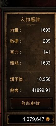 传统剑盾FARM A3 和一些对配装的看法