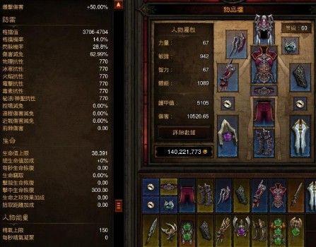 暗黑3武僧一样行：全蓝装击杀炼狱Diablo_暗黑3武僧视频