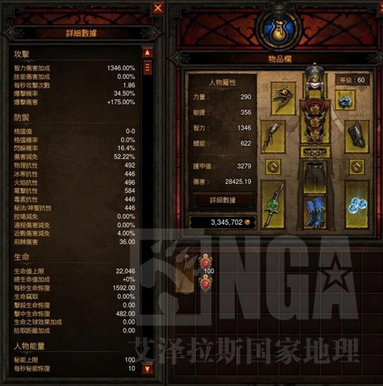 暗黑3法师新技能搭配：风震流 A3无压力_暗黑3魔法师攻略