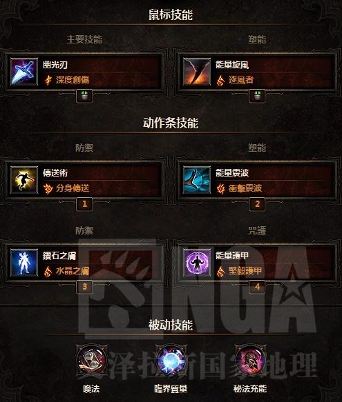 暗黑3法师新技能搭配：风震流 A3无压力_暗黑3魔法师攻略
