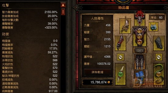 无buff情况下的资料