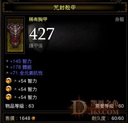 这是我身上最值得骄傲的装备