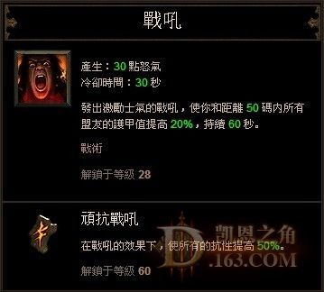 HC野蛮人能攻能守的伪赛亚人build