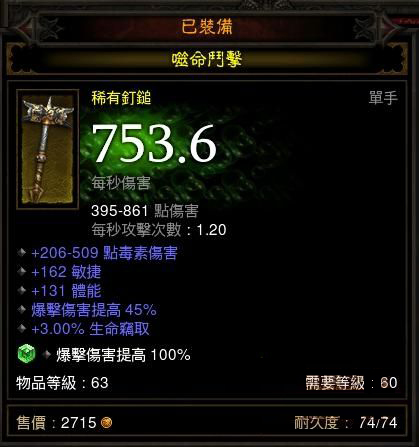 从炼狱到A3 武僧配装指南