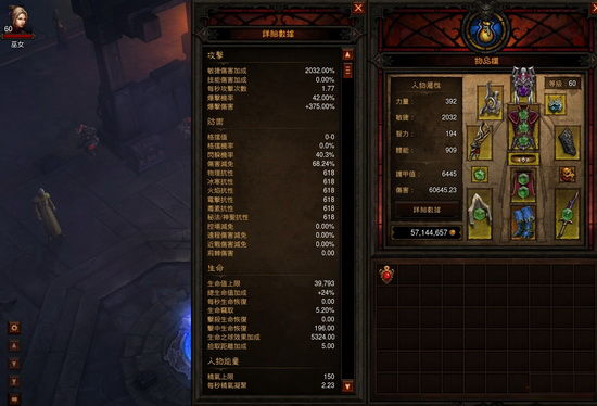 非常规经济型暴力吸血流武僧配装思路