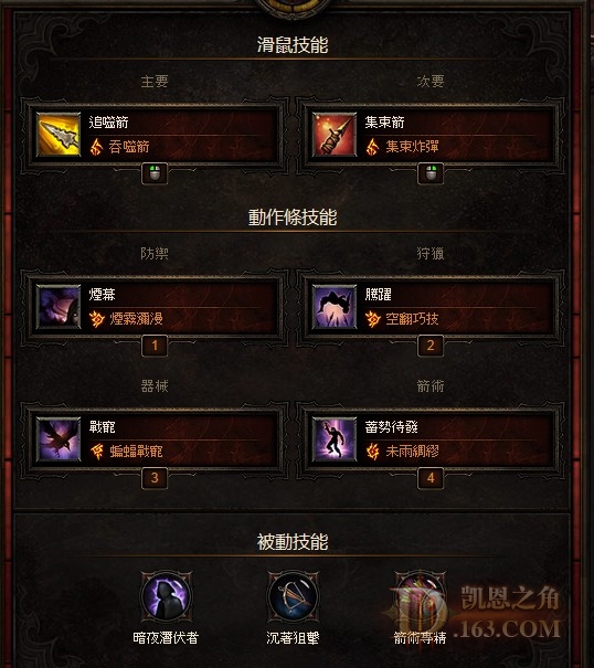 暗黑3全职业炼狱大菠萝心得总结