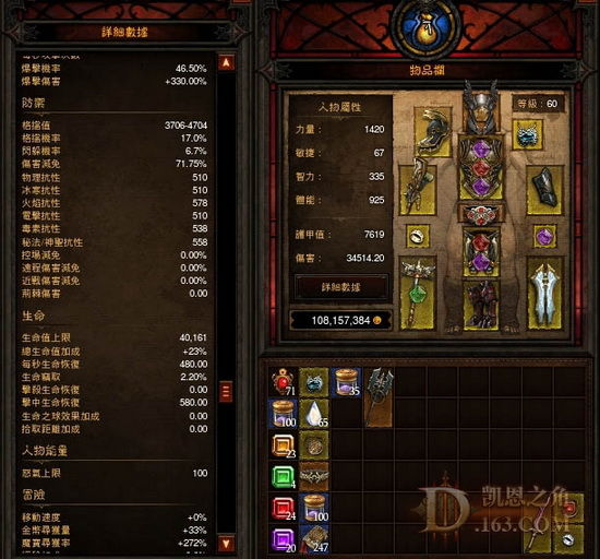 1.0.4娱乐型冲撞流野蛮人build预置