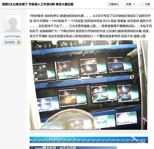 暗黑3世界第一打金机器人现身英雄榜 暗黑3世界第一打金机器人现身英雄榜