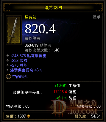 武僧武器评测：回荡狂怒和流云桥