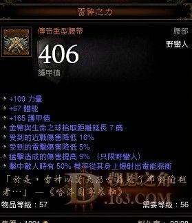 走进传奇：边缘向传奇物品的秘密