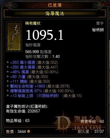 1.0.4 法师回归后的装备选择经验