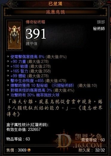 1.0.4 法师回归后的装备选择经验