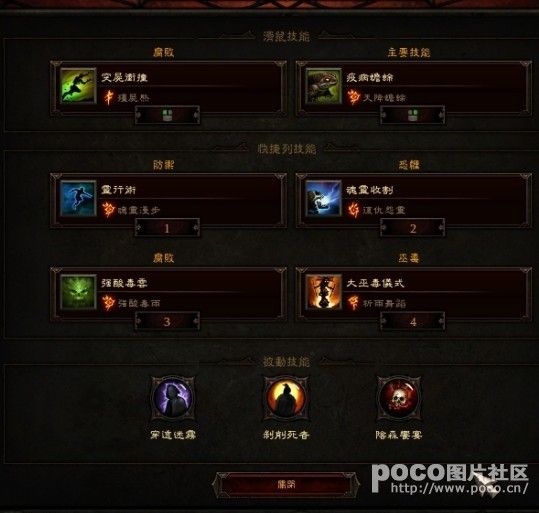 13万伤害的平民级巫医攻略心得