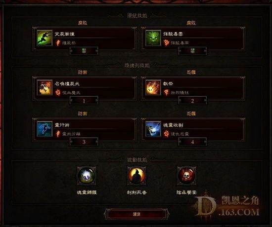 300万装备通第三幕的平民巫医配装心得