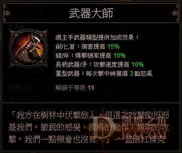 [视频]无主Build：撕裂双旋风跑酷刷A3