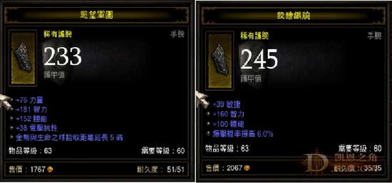 玩家观点：论词缀价值两级分化