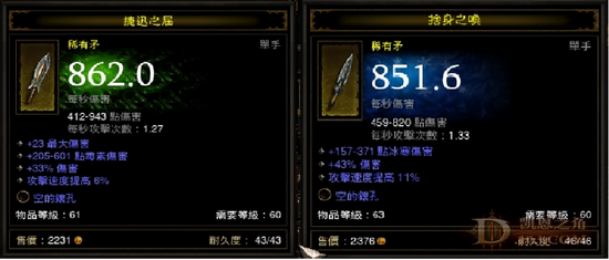 玩家观点：论词缀价值两级分化