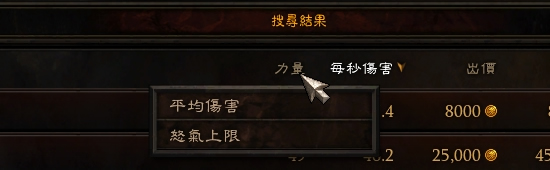 小技巧：拍卖行快速搜索属性相似物品