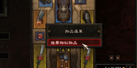 点击你需要查看的物品