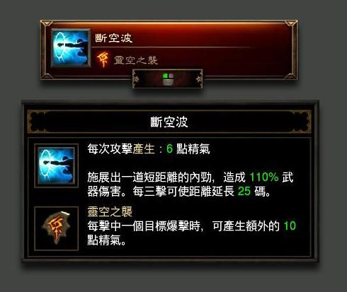 [视频]武僧效率刷图时代：幻影Build解析
