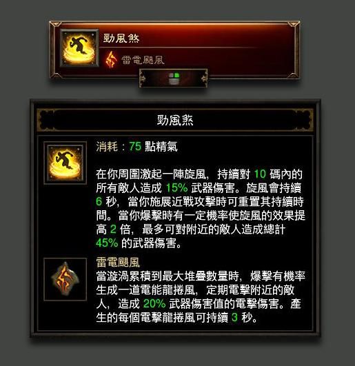 [视频]武僧效率刷图时代：幻影Build解析