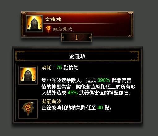 [视频]武僧效率刷图时代：幻影Build解析