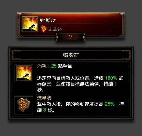 [视频]武僧效率刷图时代：幻影Build解析