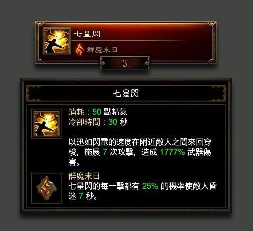 [视频]武僧效率刷图时代：幻影Build解析