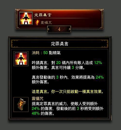 [视频]武僧效率刷图时代：幻影Build解析