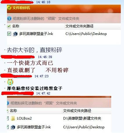        盒子门事件波及英雄联盟？盒子该用该禁？