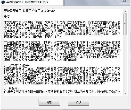        盒子门事件波及英雄联盟？盒子该用该禁？
