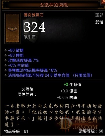 武僧37小时四难度全面通关详细攻略