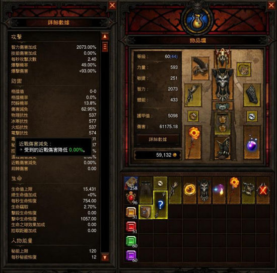 [视频]陨石流毕业Build攻击完超冰风流