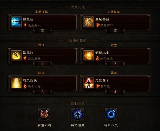 [视频]武僧电风扇流技能、配装全解析