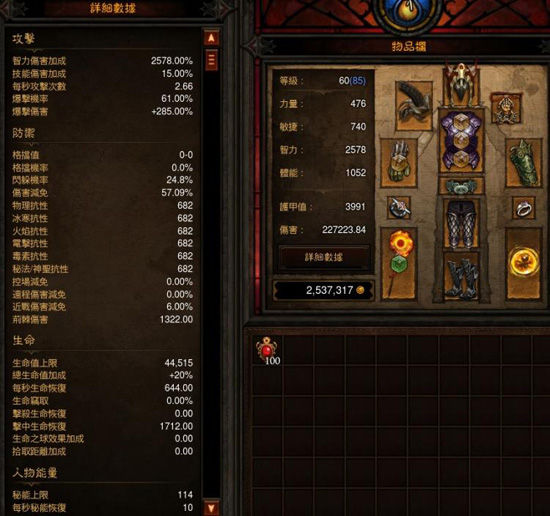 [视频]法爷的最终奥义：冰风电火四重天