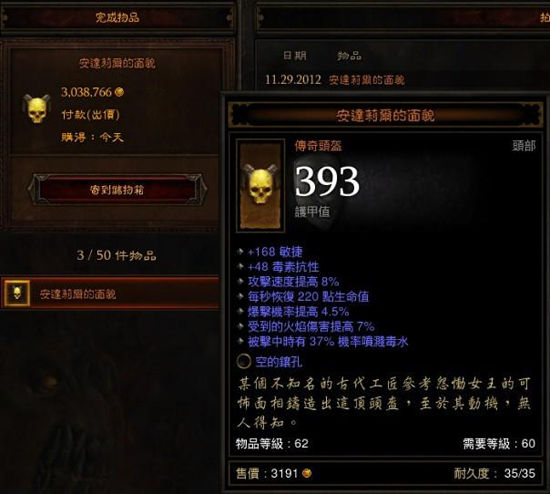 [视频]中端5500万配装10万DPS攻防武僧