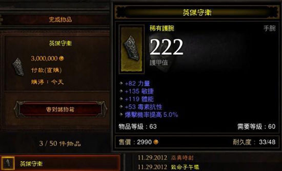 [视频]中端5500万配装10万DPS攻防武僧