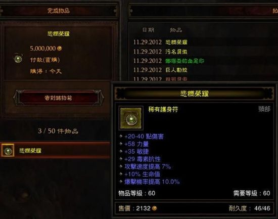 [视频]中端5500万配装10万DPS攻防武僧