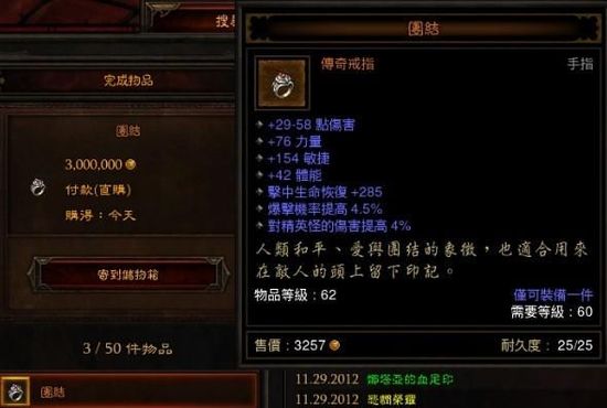 [视频]中端5500万配装10万DPS攻防武僧