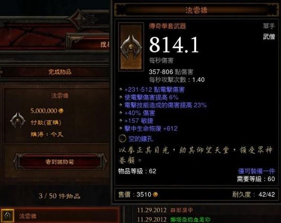 [视频]中端5500万配装10万DPS攻防武僧