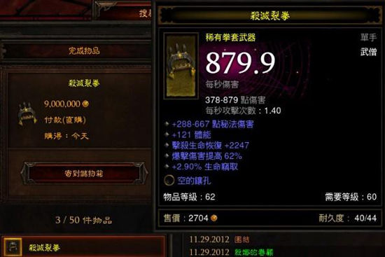 [视频]中端5500万配装10万DPS攻防武僧